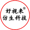 杭州好视来仿生科技有限责任公司